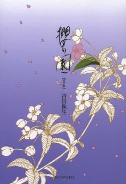 Manga - Manhwa - Sakura no Sono - deluxe jp Vol.0