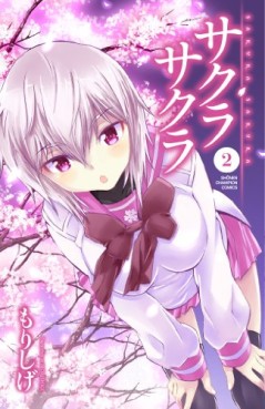 Manga - Manhwa - Sakura Sakura jp Vol.2