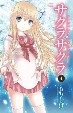 Manga - Manhwa - Sakura Sakura jp Vol.4