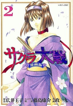 Manga - Manhwa - Sakura Taisen - Mangaban jp Vol.2