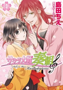 Sakura Taisen Kanadegumi jp Vol.4