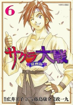 Manga - Manhwa - Sakura Taisen - Mangaban jp Vol.6