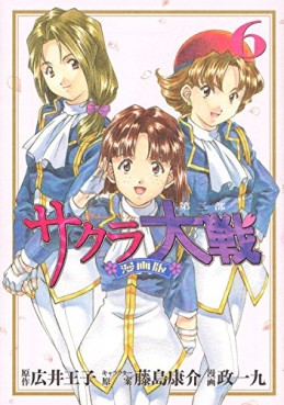 Manga - Manhwa - Sakura Taisen - Dai ni Bu jp Vol.6