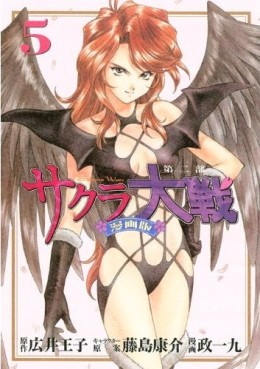 Manga - Manhwa - Sakura Taisen - Dai ni Bu jp Vol.5