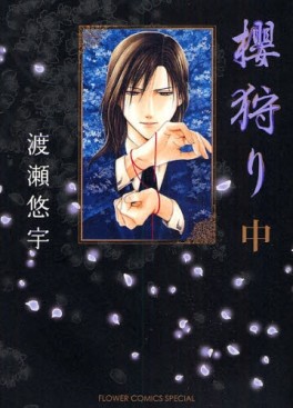 Manga - Manhwa - Sakura gari jp Vol.2