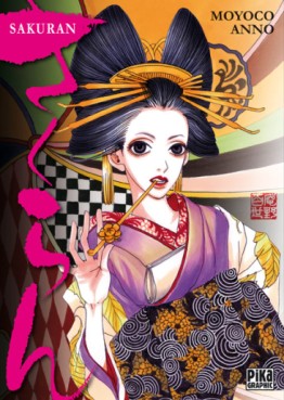 Manga - Sakuran - 1er édition
