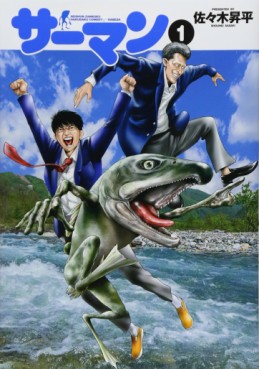 Manga - Manhwa - Salmon jp Vol.1
