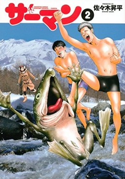 Salmon jp Vol.2