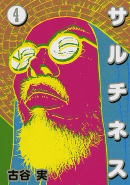 Saltiness jp Vol.4