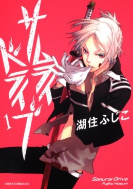 Manga - Manhwa - Samurai Drive vo