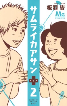 Manga - Manhwa - Samurai Kaasan Plus jp Vol.2