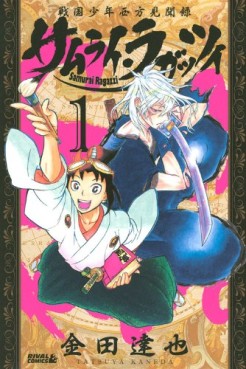 Mangas - Samurai Ragazzi - Sengoku Shônen Seihô Kenbunroku vo