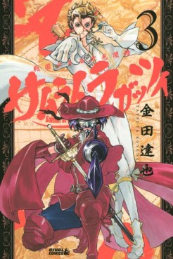 Manga - Manhwa - Samurai Ragazzi - Sengoku Shônen Seihô Kenbunroku jp Vol.3