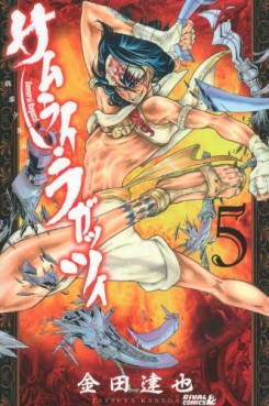 manga - Samurai Ragazzi - Sengoku Shônen Seihô Kenbunroku jp Vol.5
