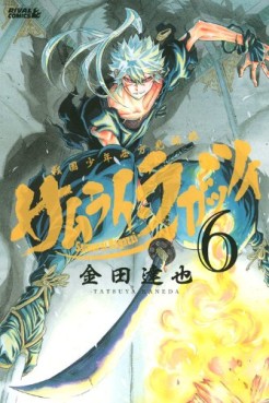 Manga - Manhwa - Samurai Ragazzi - Sengoku Shônen Seihô Kenbunroku jp Vol.6