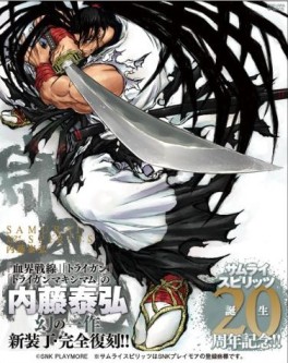 Manga - Manhwa - Samurai spirits - nightow yasuhiro - nouvelle édition jp