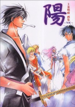 Manga - Manhwa - Samurai Deeper Kyo - Artbook - Yô jp Vol.0