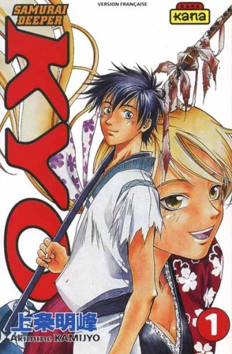 Manga - Manhwa - Samurai Deeper Kyo Vol.1