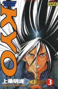 Mangas - Samurai Deeper Kyo Vol.3