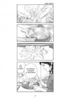 Planche supplémentaire © by TANIGUCHI Jirô /