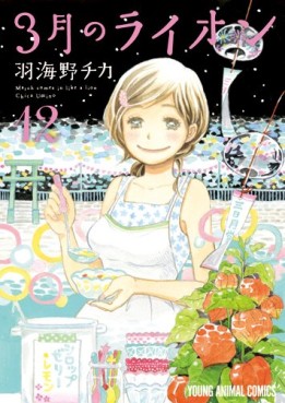 Manga - Manhwa - Sangatsu no Lion jp Vol.12