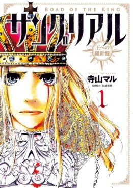 Manga - Manhwa - Sanguriaru - Ou e no Rashinban jp Vol.1