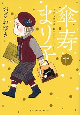 Manga - Manhwa - Sanju Mariko jp Vol.11