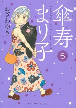 Manga - Manhwa - Sanju Mariko jp Vol.5