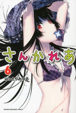 manga - Sankarea jp Vol.6