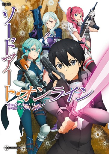 Manga - Manhwa - Sword Art Online - Fatal Bullet - Artbooks jp Vol.0