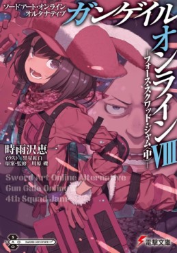 Manga - Manhwa - Sword Art Online Alternative - Gun Gale Online - light novel jp Vol.8