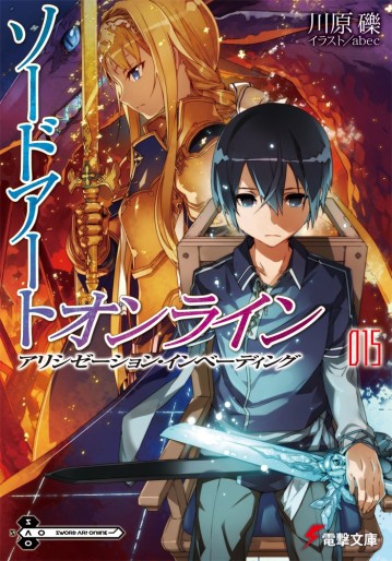Manga - Manhwa - Sword Art Online - Light novel jp Vol.15