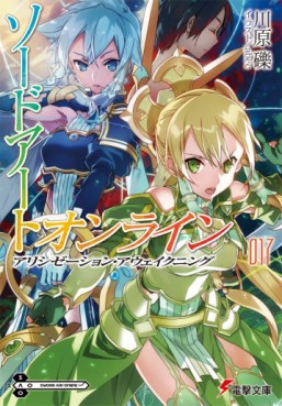 Manga - Manhwa - Sword Art Online - Light novel jp Vol.17
