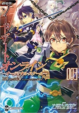 Manga - Manhwa - Sword Art Online - Ordinal Scale jp Vol.3