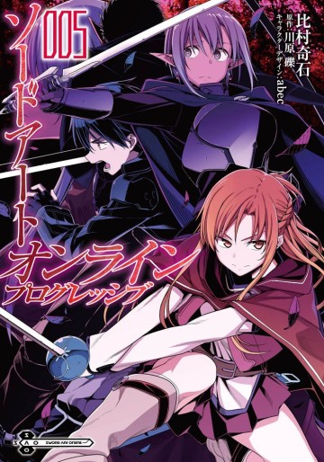 Manga - Manhwa - Sword Art Online - Progressive jp Vol.5