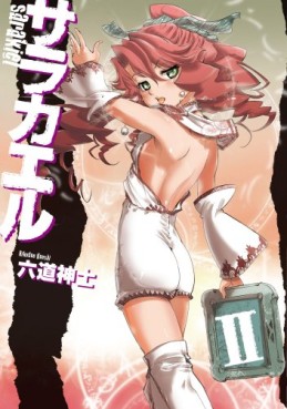 Manga - Manhwa - Sarakiel jp Vol.2
