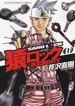 Manga - Manhwa - Saru Lock Reboot jp Vol.1