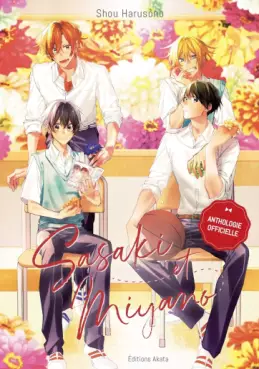 Manga - Sasaki et Miyano - Anthologie