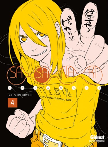 Manga - Manhwa - Sasanaki Vol.4