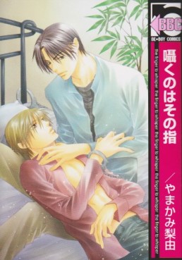 Sasayaku no wa Sono Yubi jp
