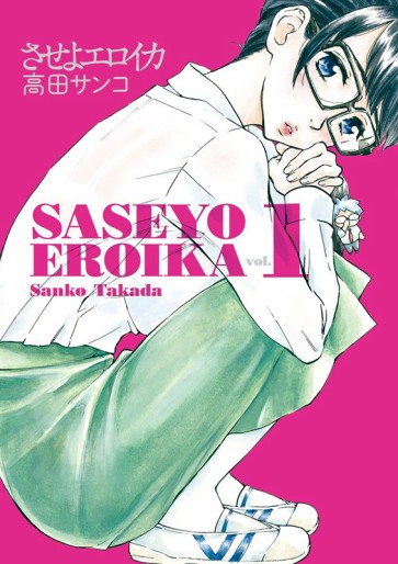 Manga - Manhwa - Saseyo Eroika jp Vol.1