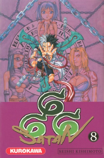 Manga - Manhwa - Satan 666 Vol.8