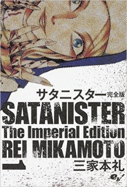Manga - Manhwa - Satanister - Imperial Edition jp Vol.1