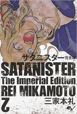 Manga - Manhwa - Satanister - Imperial Edition jp Vol.2