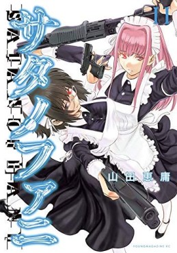 Manga - Manhwa - Satanophany jp Vol.11