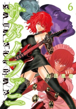 Manga - Manhwa - Satanophany jp Vol.6