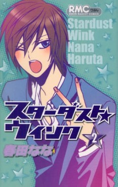Manga - Manhwa - Stardust Wink jp Vol.2