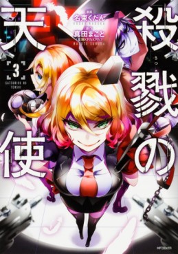 Manga - Manhwa - Satsuriku no Tenshi jp Vol.3