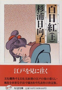Manga - Manhwa - Sarusuberi jp Vol.1