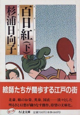 Manga - Manhwa - Sarusuberi jp Vol.2